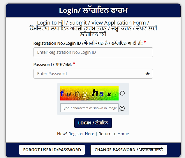 Punjab Police Constable Recruitment 2024 Admit Card download