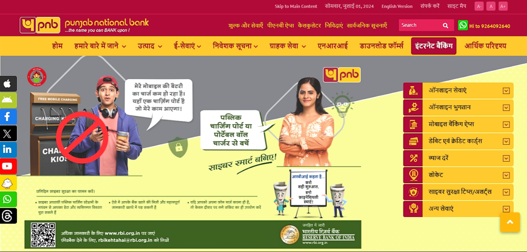 Panjab National Bank PNB Recruitment Online Form 2024