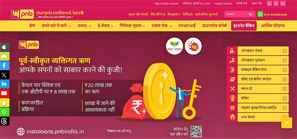 Panjab National Bank PNB Recruitment Online Form 2024