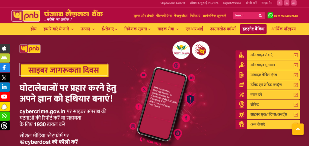 Panjab National Bank PNB Recruitment Online Form 2024