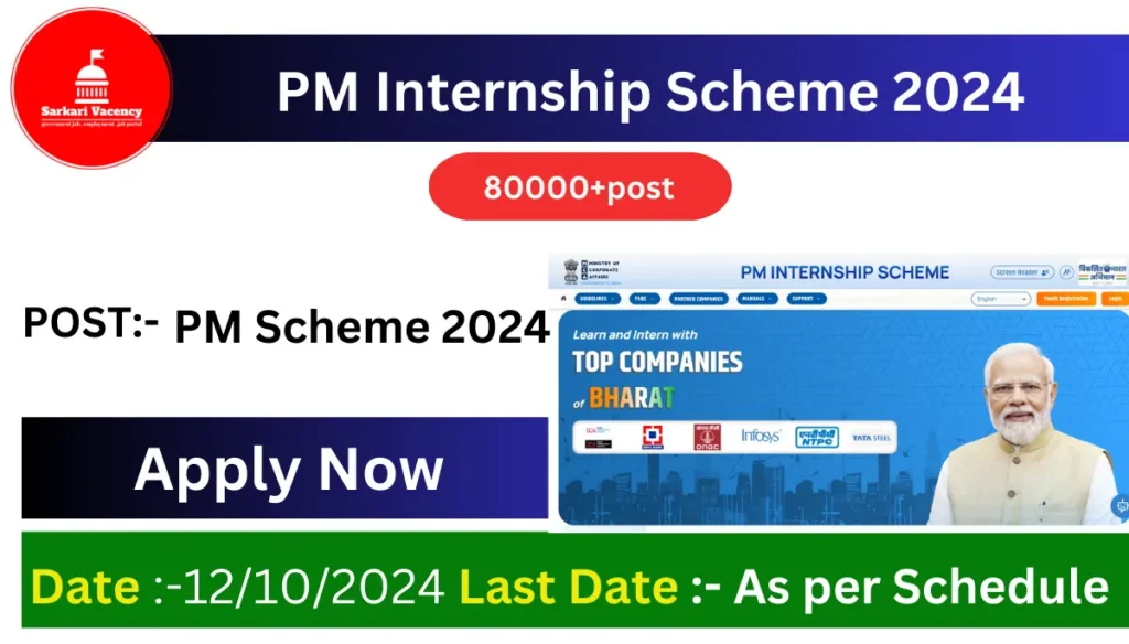 PM Internship Scheme 2024 Apply Online