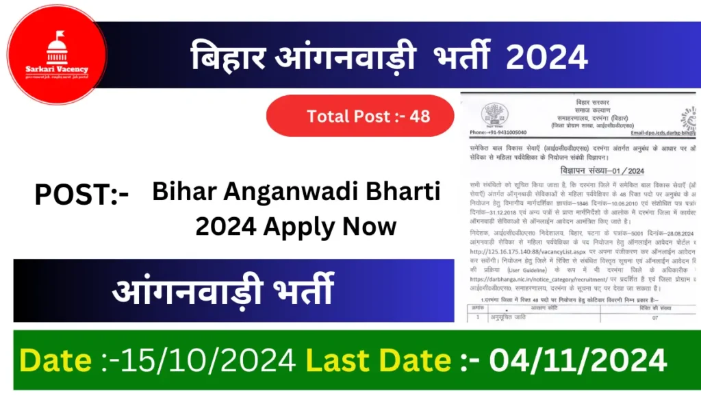  Bihar Anganwadi Bharti 2024 Notification